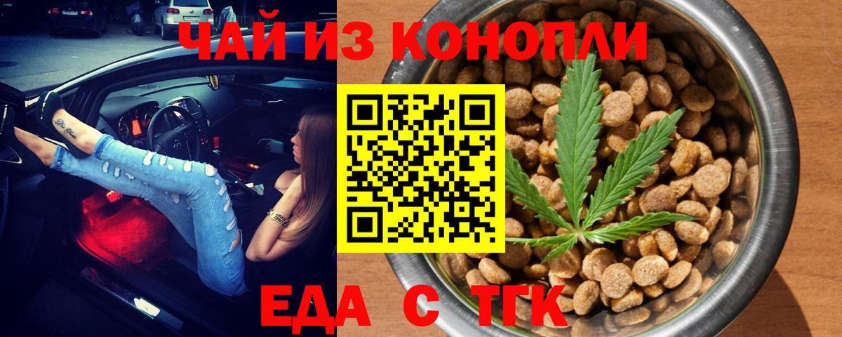 Печенье с ТГК конопля  Вход с VPN  Москва 