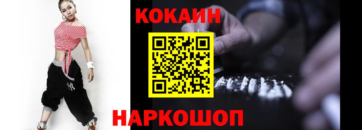 Кокаин Эквадор  COCAIN Эквадор  Москва  Вход с VPN 