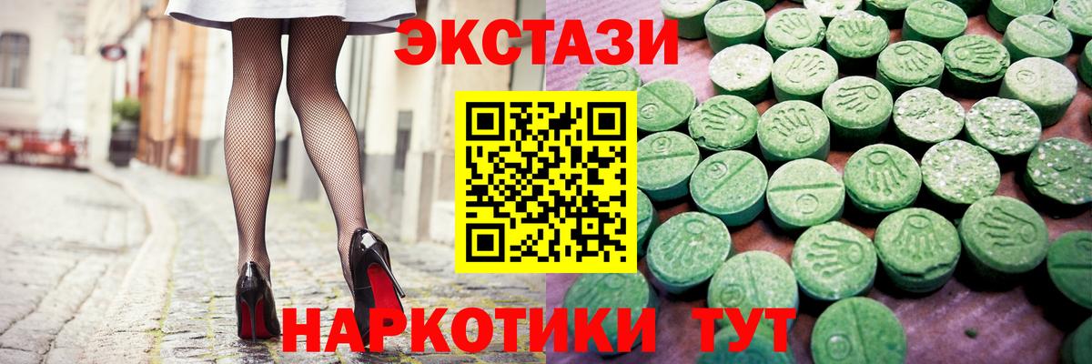 ЭКСТАЗИ 280 MDMA Москва
