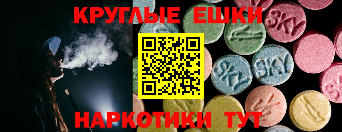 Москва  ЭКСТАЗИ VHQ  Экстази VHQ  Вход с VPN 