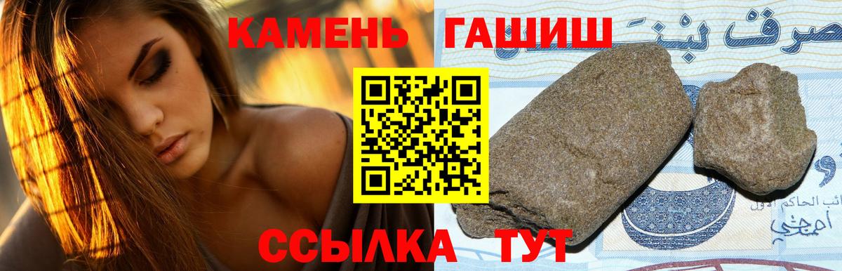 ГАШИШ убойный  ГАШИШ  Москва  Вход с VPN  даркнет сайт  ГАШ гашик 
