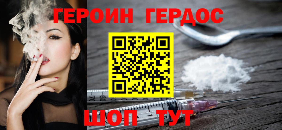 Героин Афган Москва