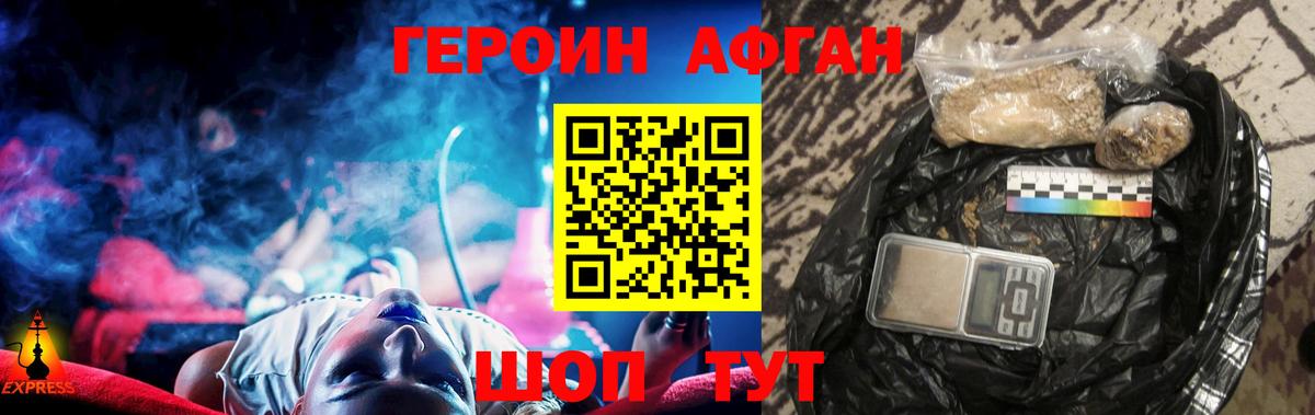 Героин VHQ  Вход с VPN  Героин  Москва 