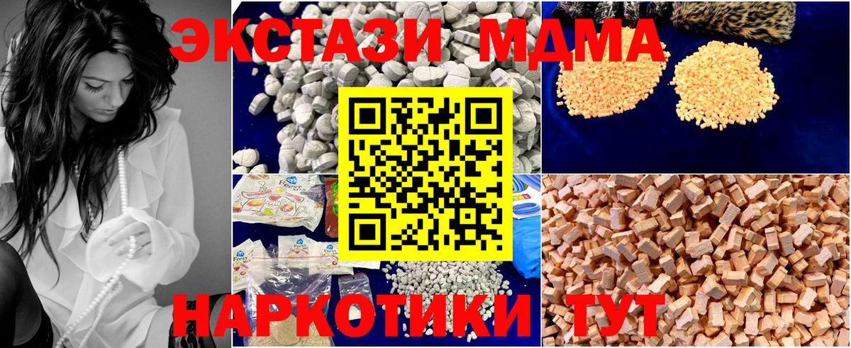 MDMA crystal  Вход с VPN  Москва  МДМА crystal 