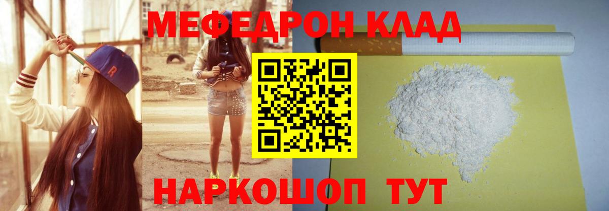 Москва  Мефедрон мяу мяу  МЯУ-МЯУ  Вход с VPN  Меф 