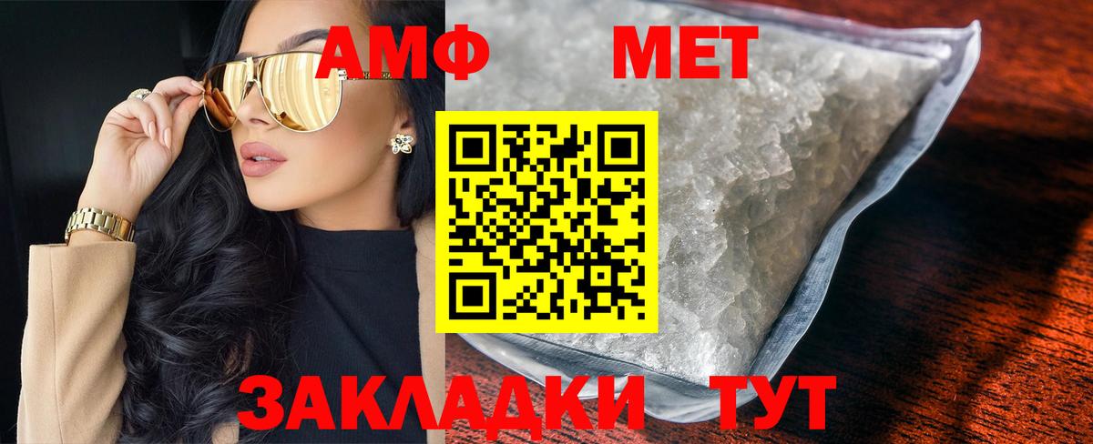 МЕТАМФЕТАМИН  Вход с VPN  Москва  МЕТАМФЕТАМИН пудра  МЕТАМФЕТАМИН пудра 