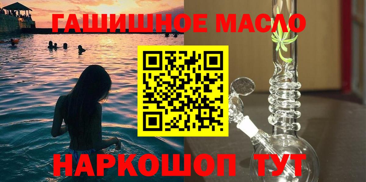 Москва  ТГК гашишное масло  ТГК вейп  Вход с VPN 